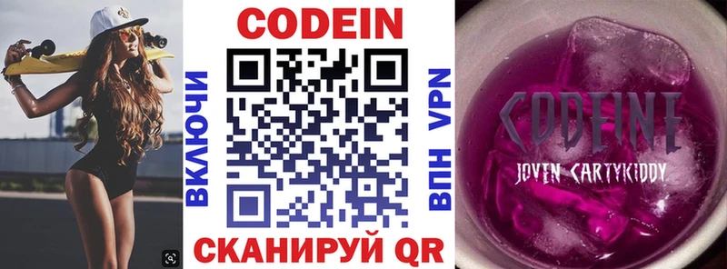 купить наркотики сайты  Вичуга  Кодеин Purple Drank 
