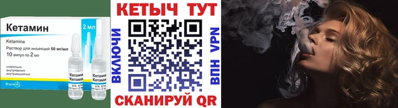КЕТАМИН ketamine  Вичуга 