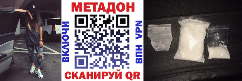 Метадон methadone  даркнет официальный сайт  Вичуга 